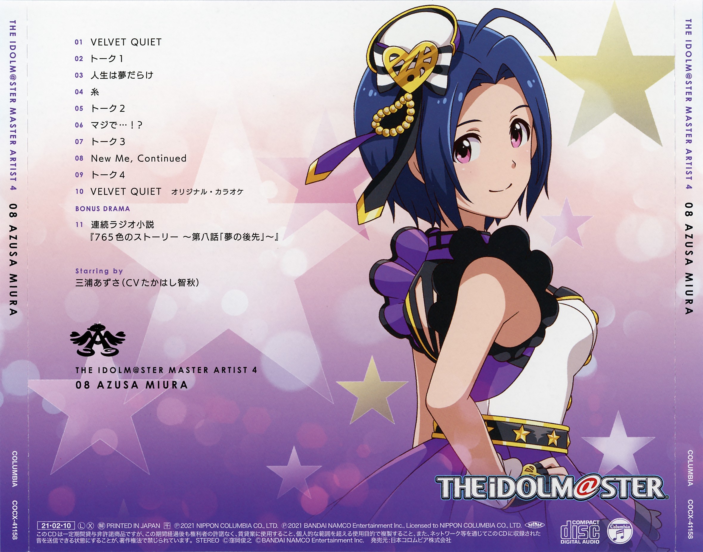 THE IDOLM@STER MASTER ARTIST 4 08 AZUSA MIURA (2021) MP3